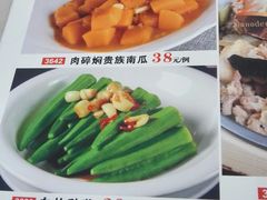 菜单-东江渔村(皇悦店)