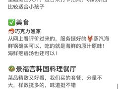 -巧克力渔家.小船海鲜胶东菜(万平口店)