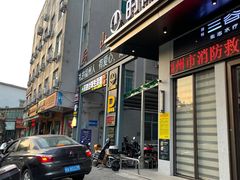 -艺佳鲜闽南大院(玄南岭路店)