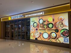-仪征宝能环球汇