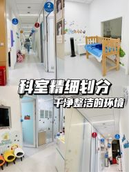 -唯儿诺儿童医院·儿科·眼科(新天地店)