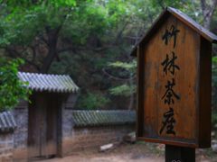 -云峰山自然风景区