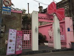 iphone_upload_pic-Hello Kitty Cafe(弘大店)