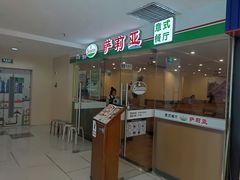门面-萨莉亚意式餐厅(莲花国际广场店)