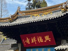 -常熟方塔园