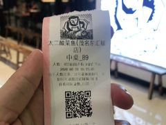-新太二·鲜料川菜(东汇城店)