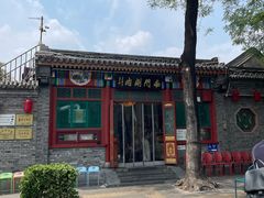 -南门涮肉(后海店)