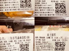 -红叶蛋糕(广达路总店)