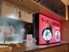 -吾妻拉面•和风食堂(群光广场店)