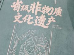 -民信老铺(华盖路店)
