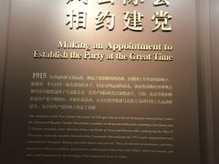 -中共一大纪念馆