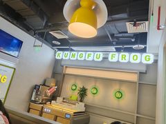 -蛙功夫(福州仓山万达店)