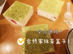 -仓桥家·焗寿司·锅物(光谷步行街店)