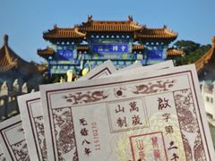 -中国翰园碑林