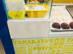 -田中先生の泡芙工坊(罗斯福店)