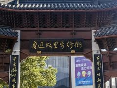 -高老太奶油小攀(新建南路店)