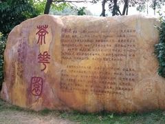 android_upload_pic-广州市帽峰山景区