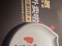 -烤匠麻辣烤鱼(万象城店)