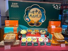 -五谷芳乳鸽王（大梅沙总店C区）(网红打卡店)