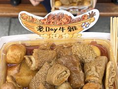 -老day牛杂(官也街总店)