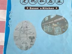-老妈私房菜