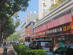 -万山楼海鲜酒家·二十三年老字号