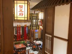 -成隆行·蟹王府(九江路店)