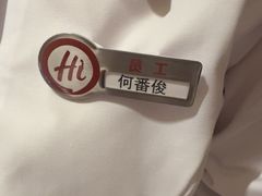 -海底捞火锅(吾悦广场店)