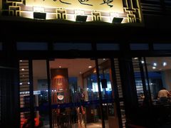 门面-兰边碗(鼓楼店)