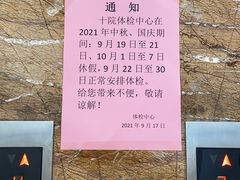 -上海市第十人民医院(总院)
