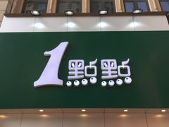 门头-1点点(二七万达店)