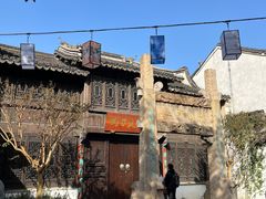 -惠山古镇·寄畅园