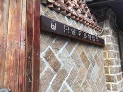 门面-海坛特色小吃·只做平潭特色菜(平潭店)