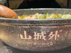 -山城外·非遗酸菜鱼(蜀都万达店)
