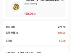 -7fresh七鲜(大族广场店)