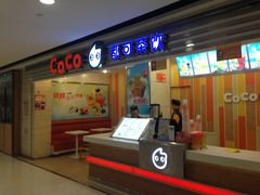 门面-CoCo都可(湖滨银泰店B区店)