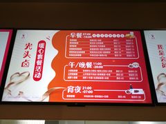 菜单-光头卤(华侨城店)