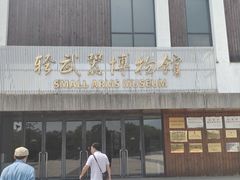 -轻武器博物馆