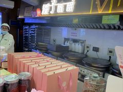 -矮子馅饼(大成路店)