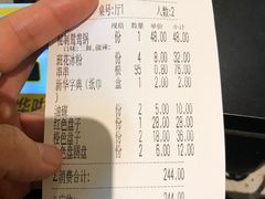 账单-班花麻辣烫(南京概念店)