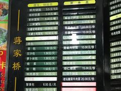 -蒋家桥饺面店(广陵路店)