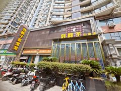 门面-刘胖子家常菜·蹄花焖藕(中南店)