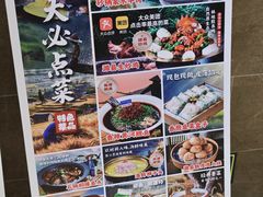 -煎饼卷大葱·非遗传承·潍坊菜(十笏园店)