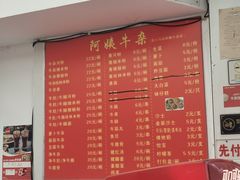 -阿姨牛杂(北京路店)