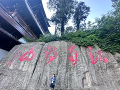 -敬亭山风景名胜区