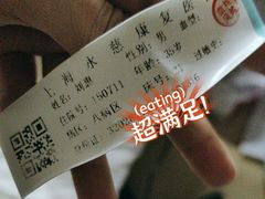 -上海永慈康复医院