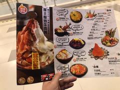 菜单-魔丼屋(日月光店)