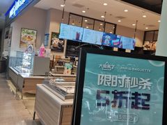 -PARIS BAGUETTE巴黎贝甜(周浦万达店)