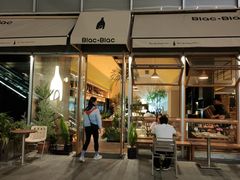 -Blac+Blac(中海环宇荟店)
