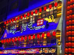 -山河屯铁锅炖鲜鹅·东北菜(开发区一店)